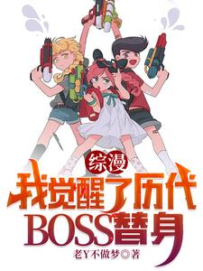ҾBOSS